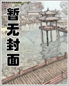 全球修仙新时代